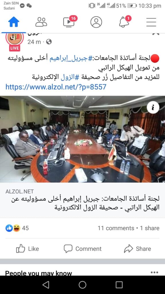 إنعقاد إجتماع المجلس العلمي رقم (2-2022)